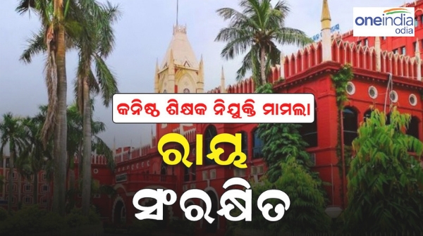 high Court