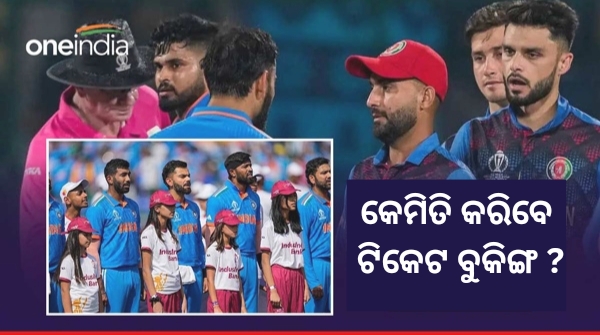 India vs Afghanistan 