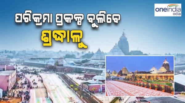 parikrama project