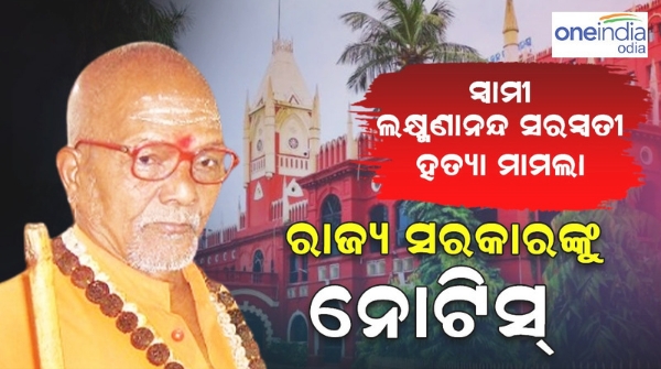Swami Lakshmanananda Saraswati 