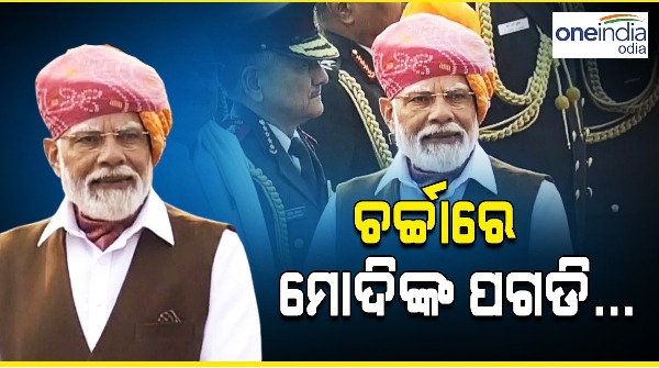 narendra modi pagadi