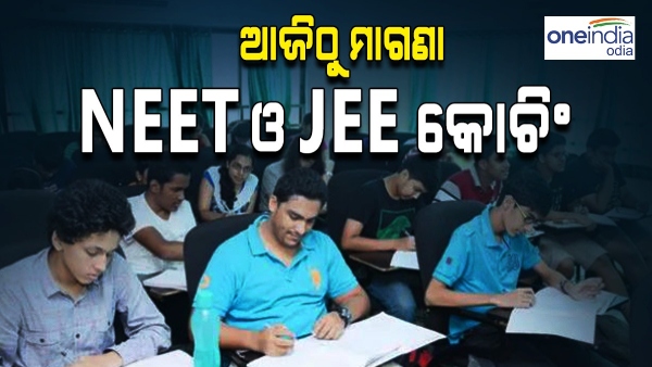 NEET-JEE coaching 
