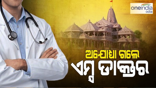 ajodhya