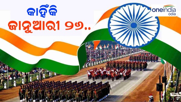 Republic Day