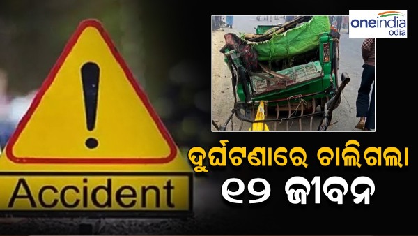 accident