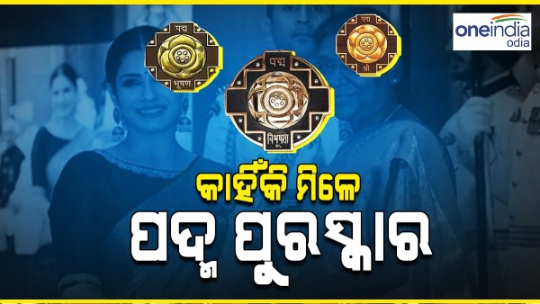 Padma Award