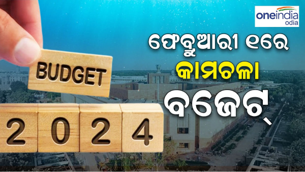 Budget 2024
