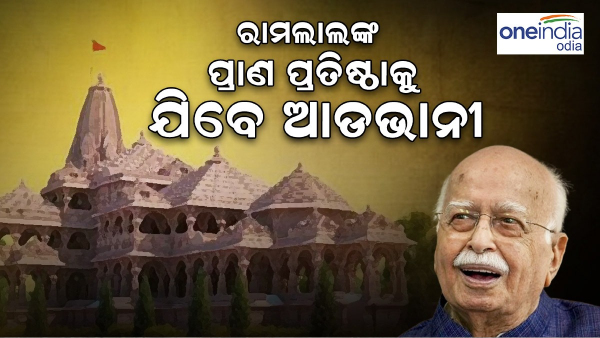  Ram temple Pran Pratishtha