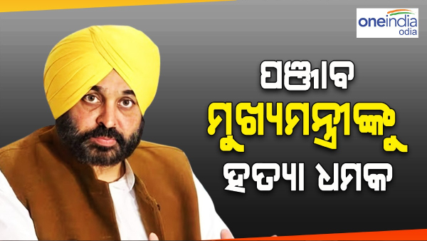 Punjab Chief Minister