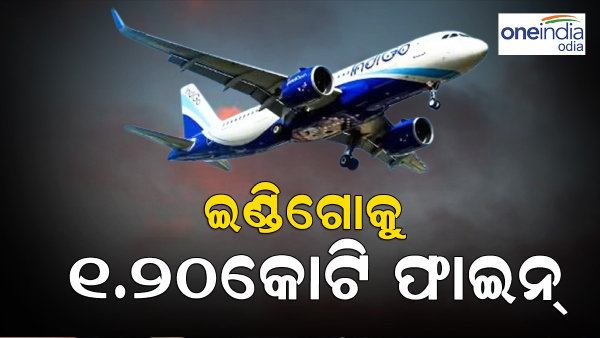 Indigo Fined 1.5 cr