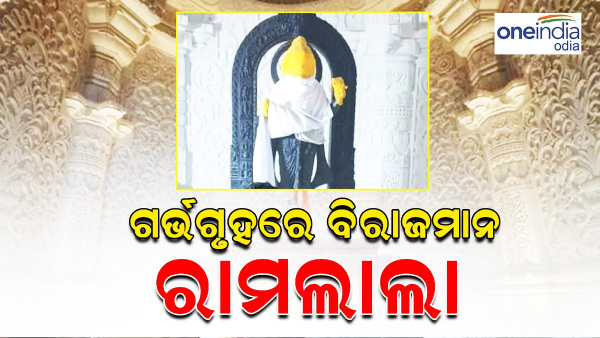 ayodhya ram mandir ayodhya ram mandir