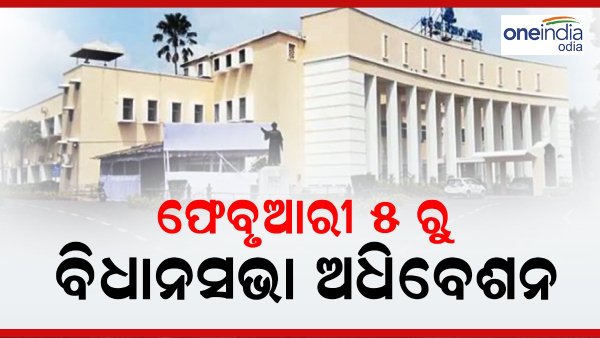 Odisha Assembly budget