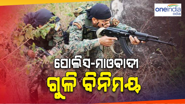 Police-Maoist Shootout