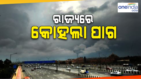 Odisha Weather