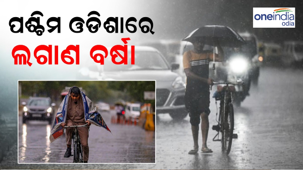 Odisha Weather