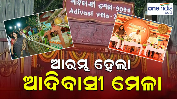 Adivasi Mela 2024