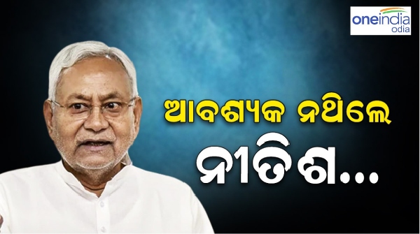 Nitish Kumar