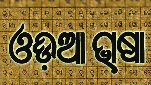 odia language odia language