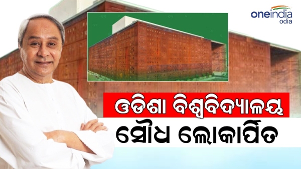 odia university 