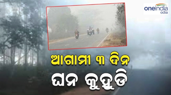 Odisha weather 