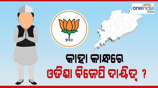 odisha bjp