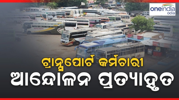 Odisha Transport Workers