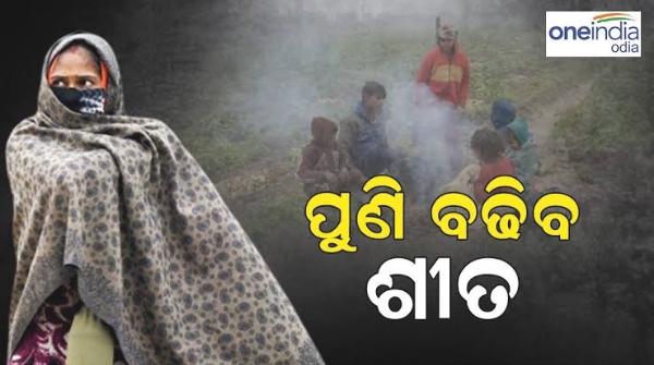 Odisha weather news