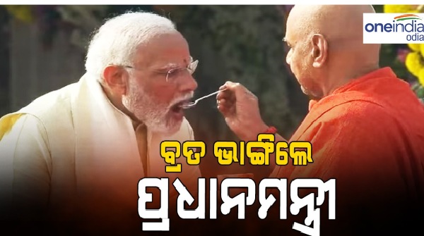 PM Modi breaks fasting 