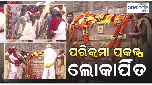 Parikrama project 