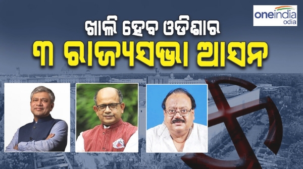 Rajya Sabha election
