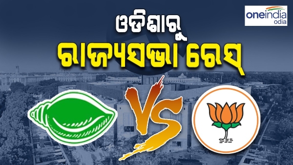 Rajya Sabha election 