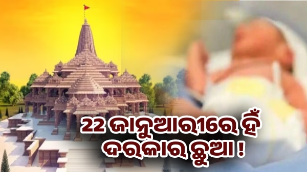 ram mandir ram mandir