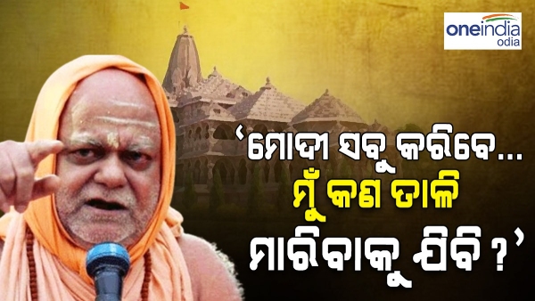 Nischalananda Saraswati-ram mandir 