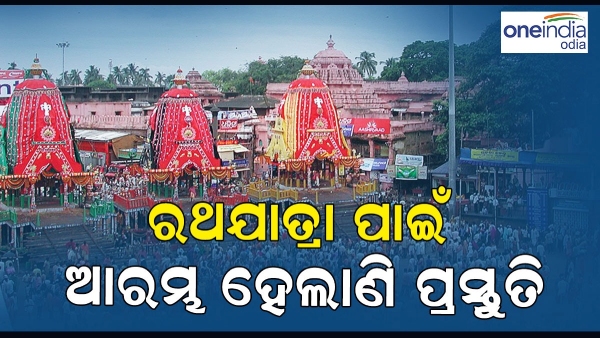Ratha yatra