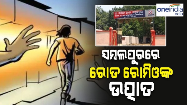 sambalpur crime 