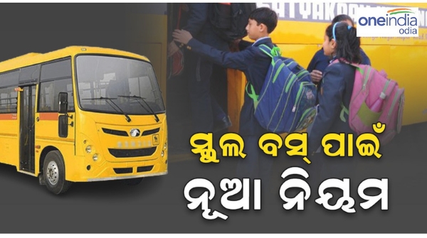 New Guidelines for School Bus