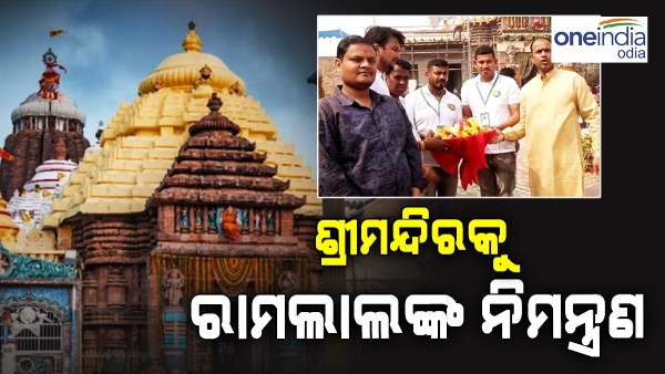 shree mandir- ram mandir