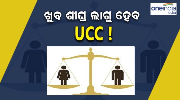 Uttarakhand Uniform Civil Code: