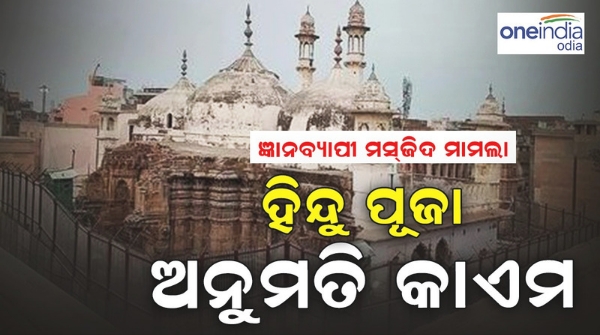 Gyanvapi mosque:
