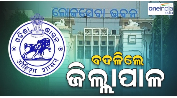 Bijay Das became the Cuttack Commissioner