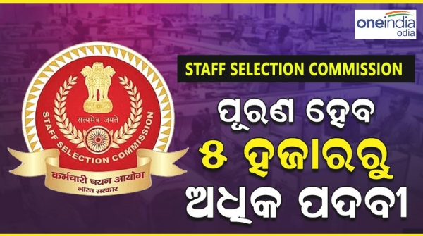 SSC Recruitment 2024 