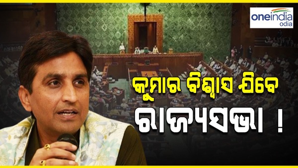 Kumar Viswas