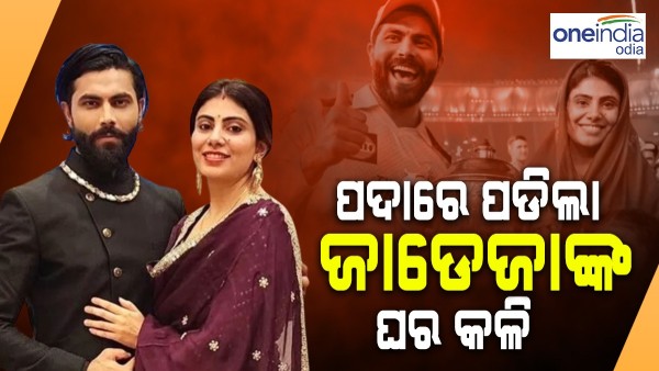 Ravindra Jadeja