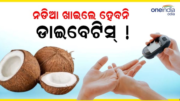 coconut
