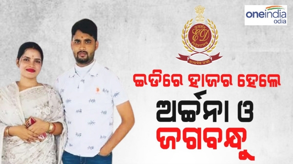 Archana Nag and her husband Jagbandhu 