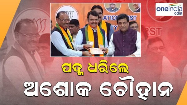 Ashok Chouhan
