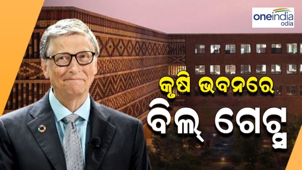 Bill Gates at Krushi Bhawan