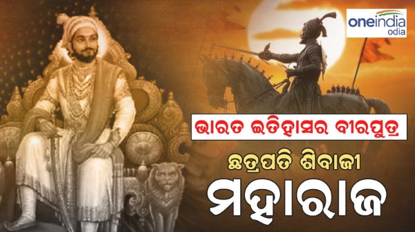 Shivaji Maharaj Jayanti