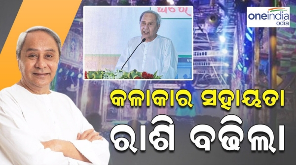 cm naveen patnaik