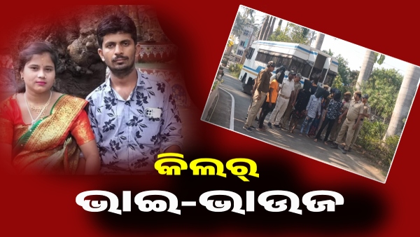 Nilagiri double murder